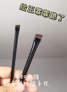 刀锋化妆刷套装一支装极细眼线刷斜头扁平眉刷卧蚕笔刷厂家现货