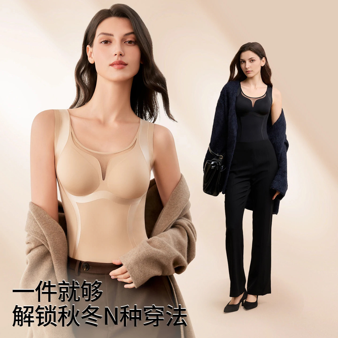 同款保暖背心7A抗菌提拉液态氨纶轻塑秋冬打底V领带胸垫外穿内衣