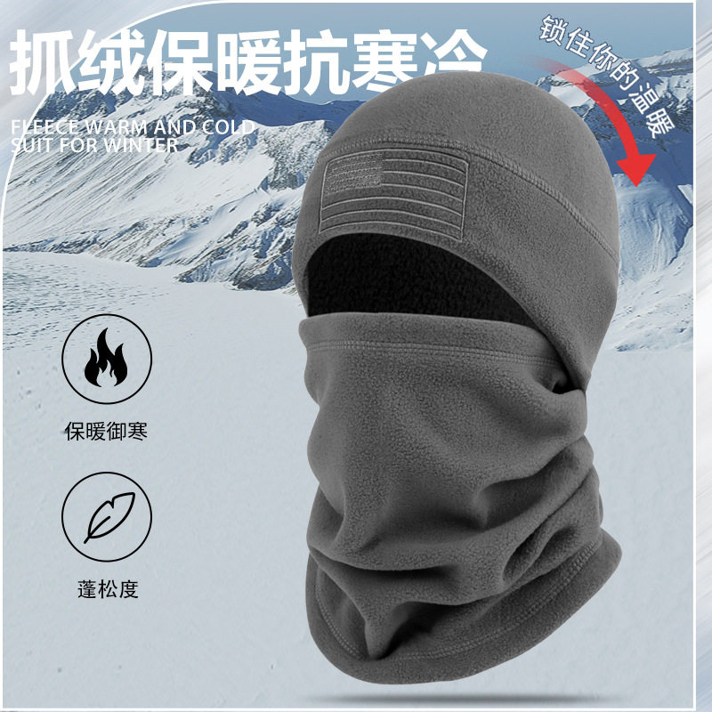 冬季防寒帽防风头套户外运动面罩保暖头套爆款男抓绒骑行防冻帽子