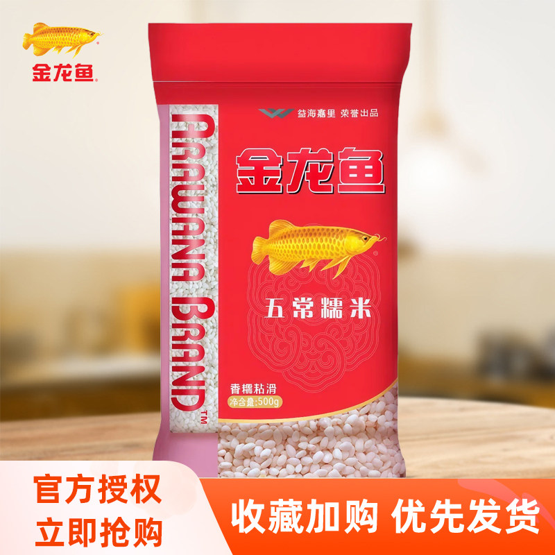 金龙鱼东北五常糯米500g