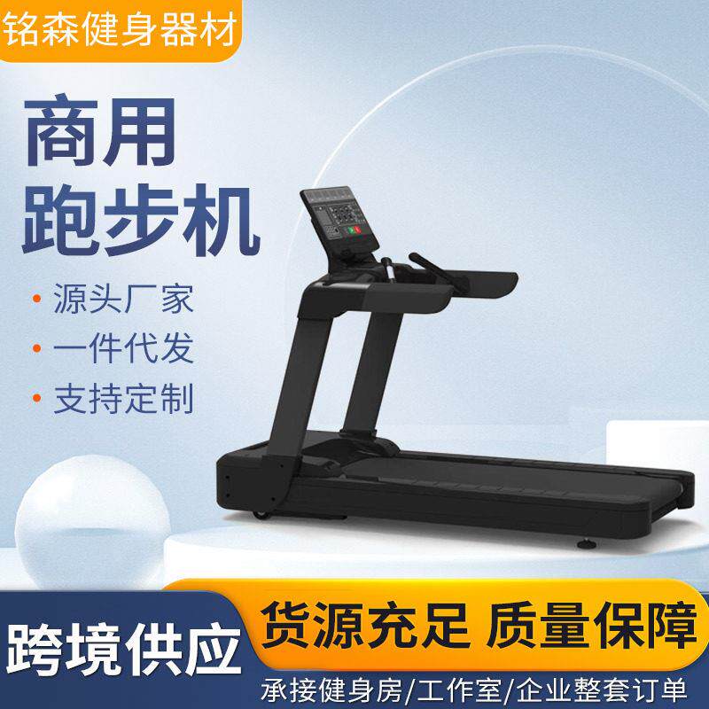 健身房大型跑步机商用家用震静音跑步机多功能跑步机