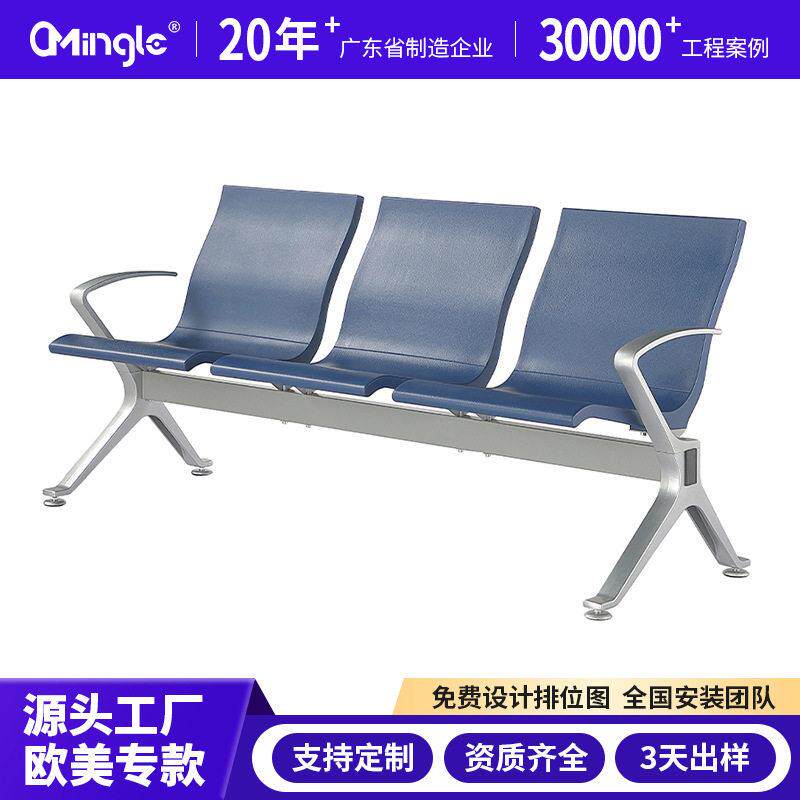 机场椅等候椅医院等候椅三人位联排椅候诊椅输液椅点滴椅公共座椅