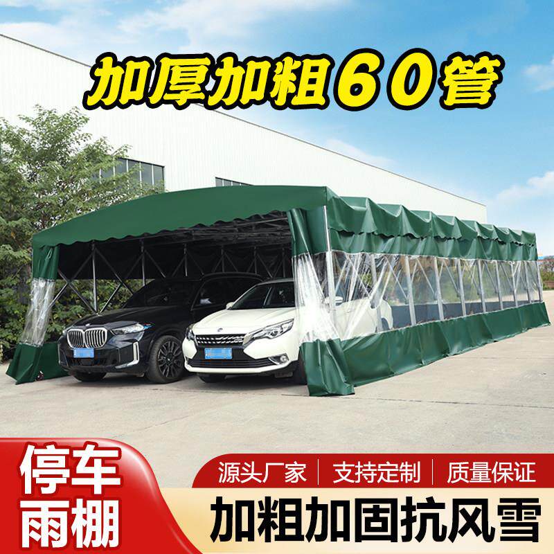 停车雨棚户外大型移动推拉雨棚防晒活动帐篷可伸缩停车棚遮阳棚房