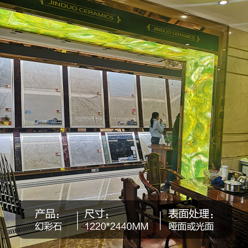 幻彩石系列透光石天然纹理装饰材料艺术彷云石定制闯皇阁免费取样