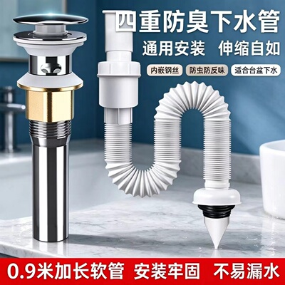 漏水器台盆下水管下水软管塞排水