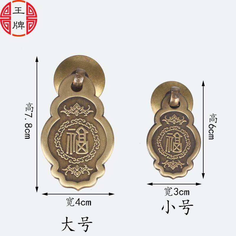 新中式仿古纯抽屉铜拉手全铜柜门衣柜床头柜门把手古典福字小拉手