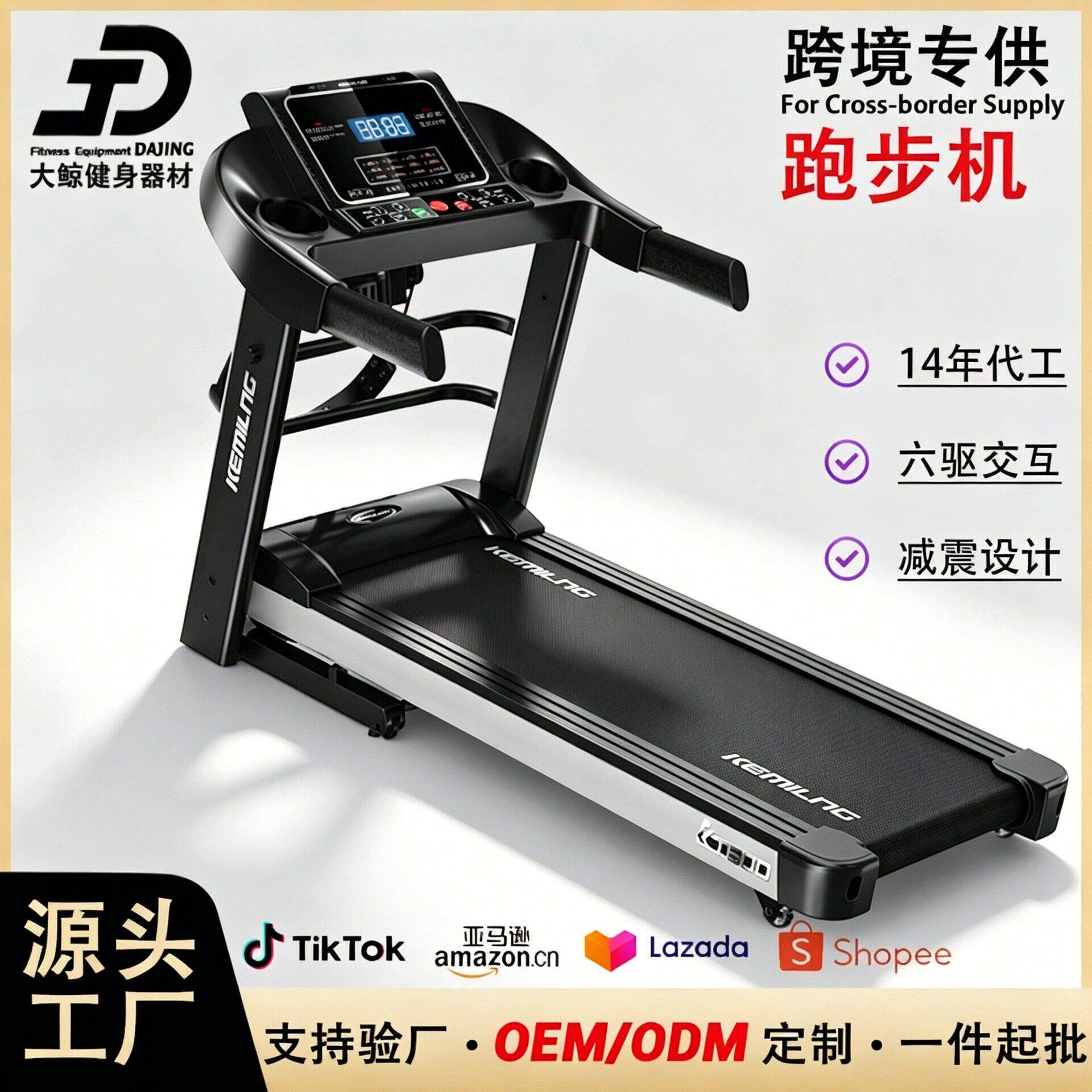 跑步机智能触控大蓝屏幕家用多功能室内健身器材外贸智能蓝屏