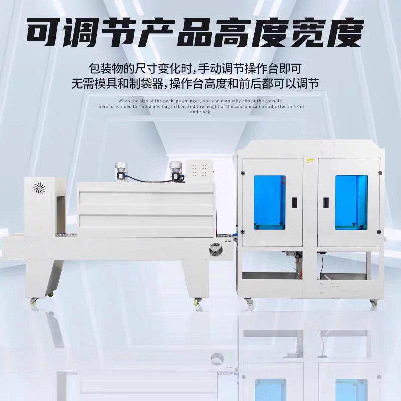 大型纸箱泡沫箱袖口包装机套膜封切PE膜热收缩膜包装机套袋塑封机