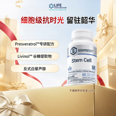 LifeExtension白藜芦醇胶囊60粒