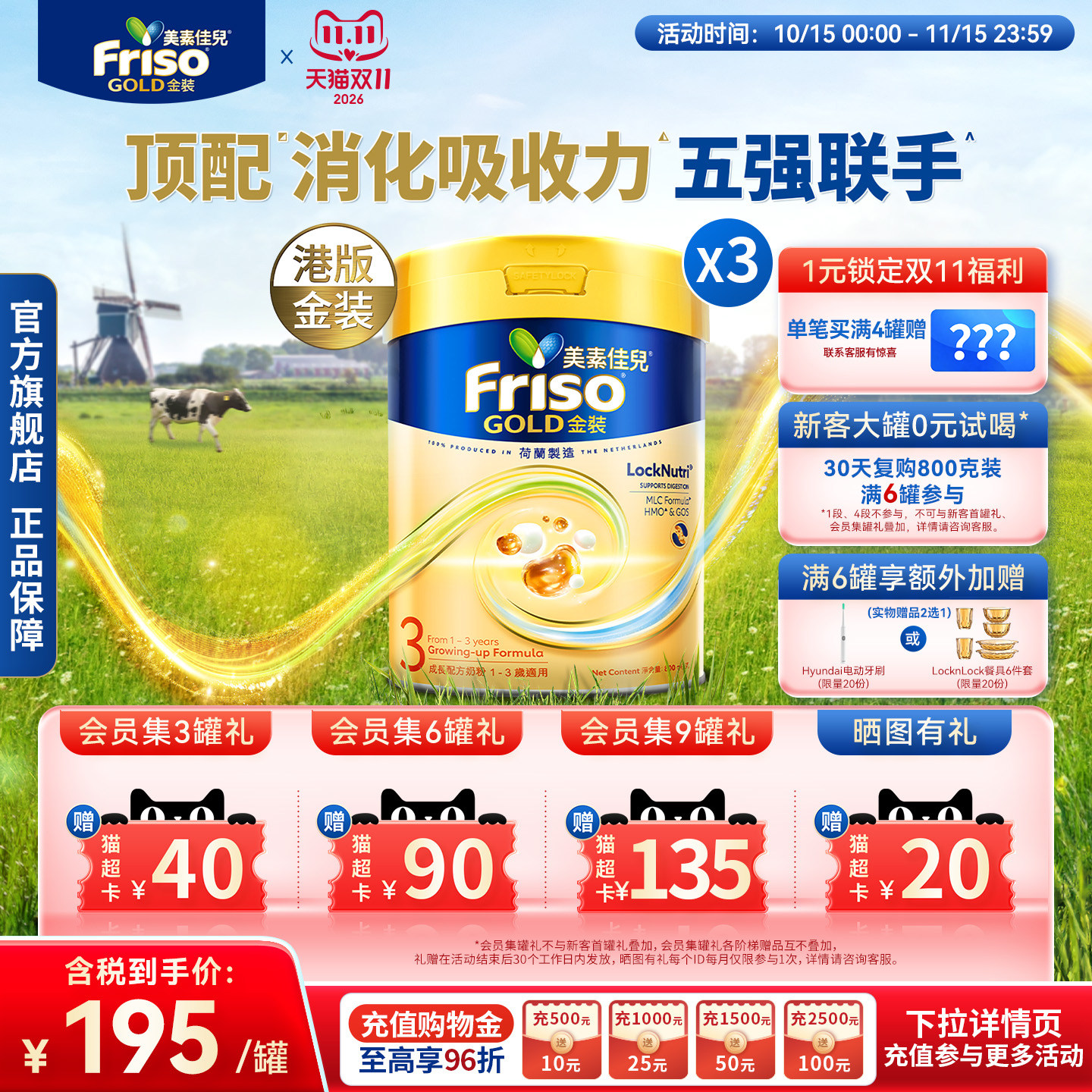 Friso港版金装美素佳儿成长配方奶粉6HMO易消化3段800g*3官方正品
