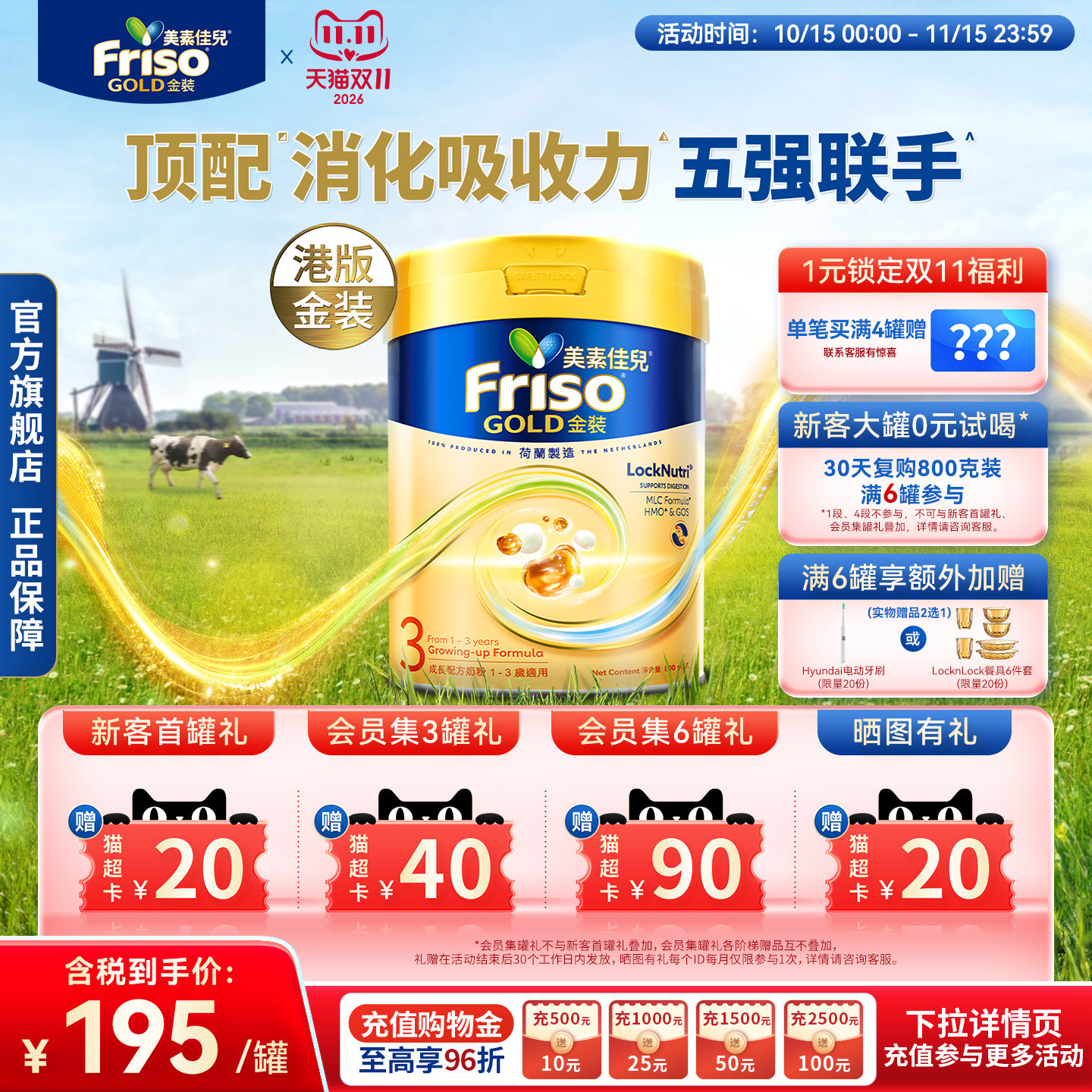 Friso港版金装美素佳儿成长配方奶粉6HMO易消化3段800g官方正品