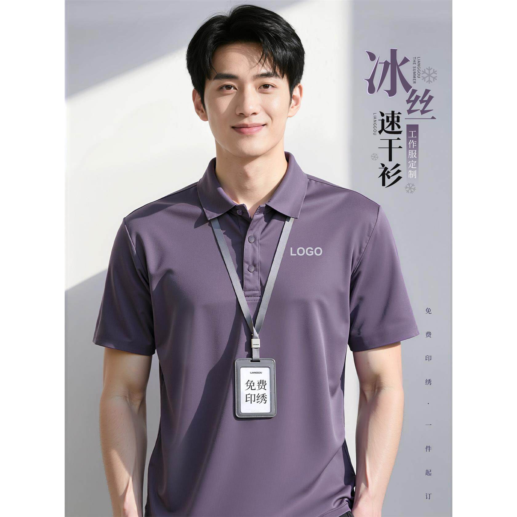 高端冰丝华夫格polo衫定制工作服印绣logo企业商务工装短袖t恤夏