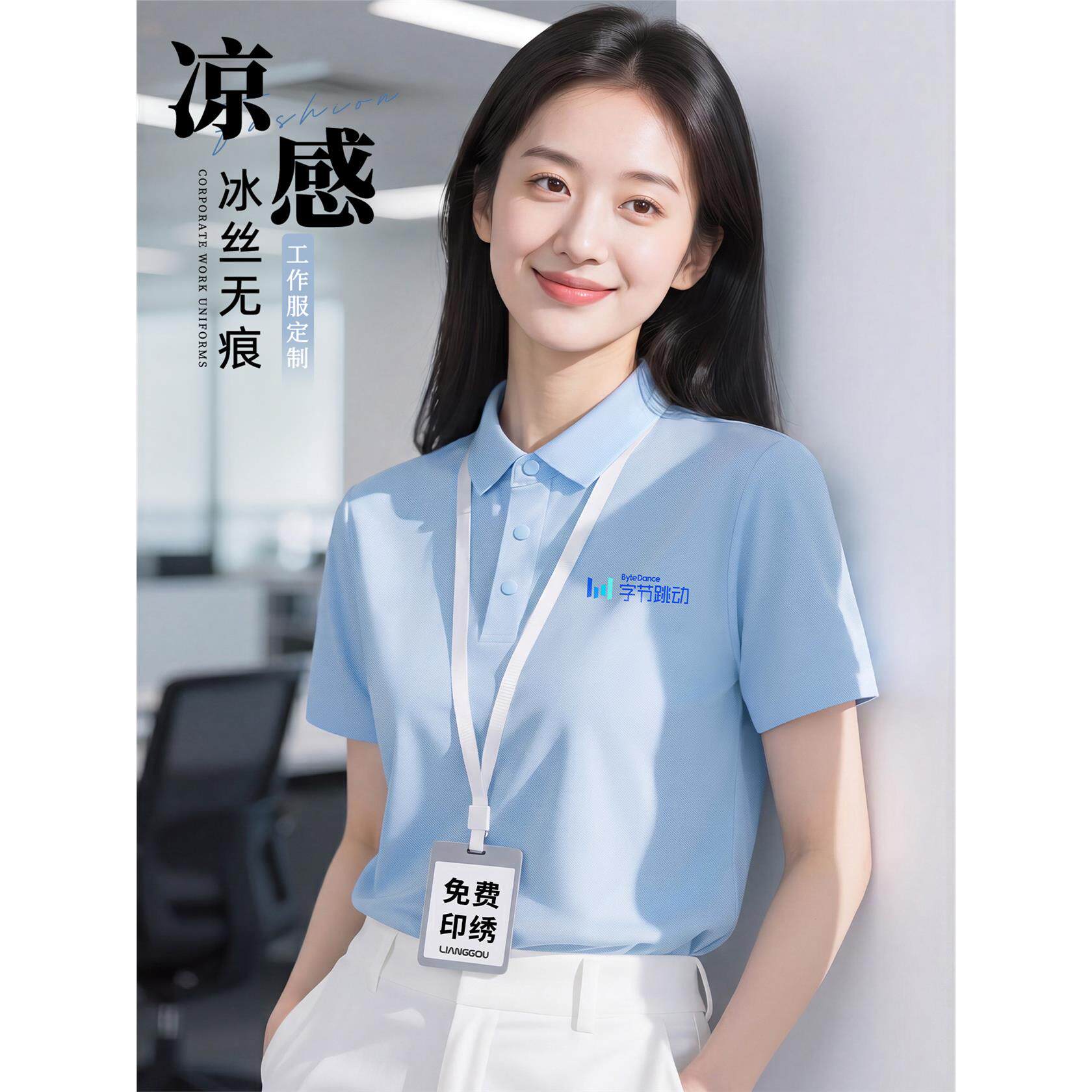 冰丝凉感POLO衫短袖定制印logo夏季企业商务接待团体速干工装T恤