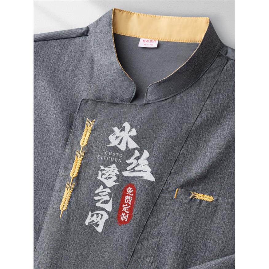 冰丝厨师工作服短袖夏季西餐厅酒店厨房专用薄款透气网餐饮工衣男