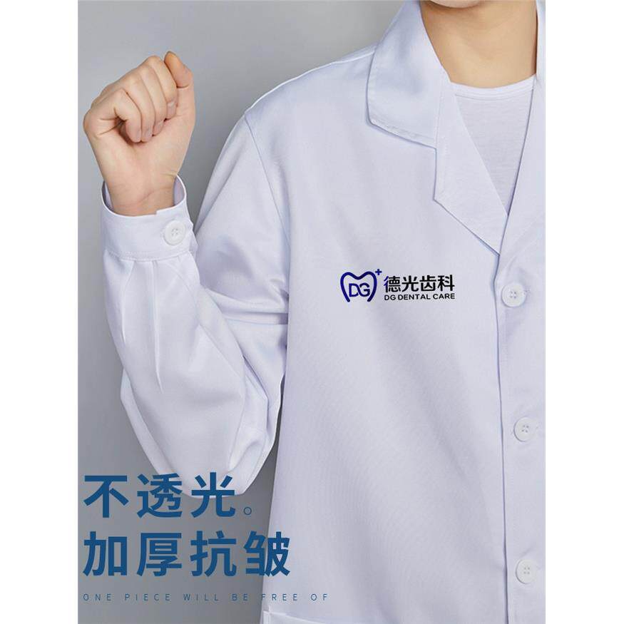 白大褂工作服男女长袖牙科美容院实验室医学生医师医生隔离衣定制