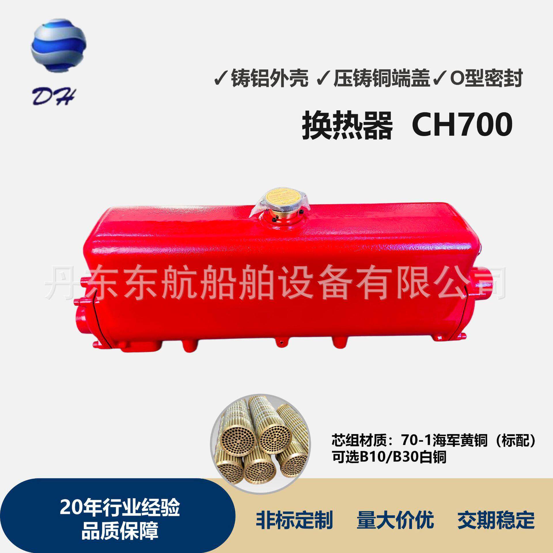 海淡水交换器   柴油机散热器  船用换热器  船用淡水箱