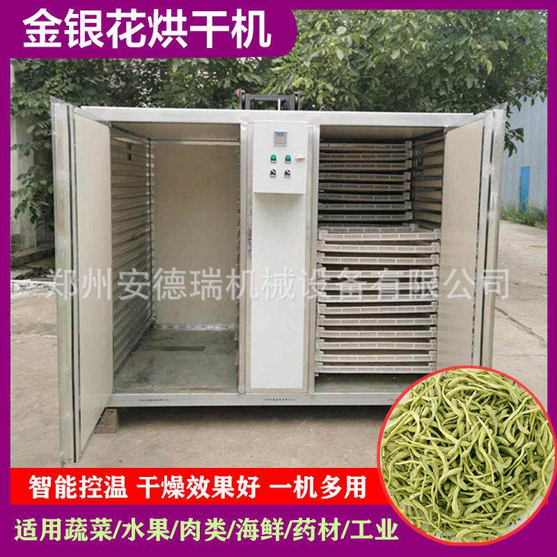 电加热金银花烘干机小型菊花辣椒烘干箱智能金丝皇菊胎菊干燥设备