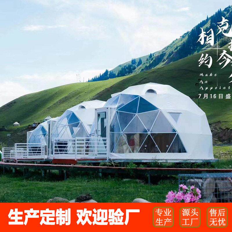 厂家低价生产帐篷露营基地 星空帐篷泡泡屋 锐动厂家直供上门安装