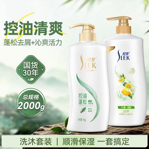 舒蕾控油清爽去屑洗发水2kg装