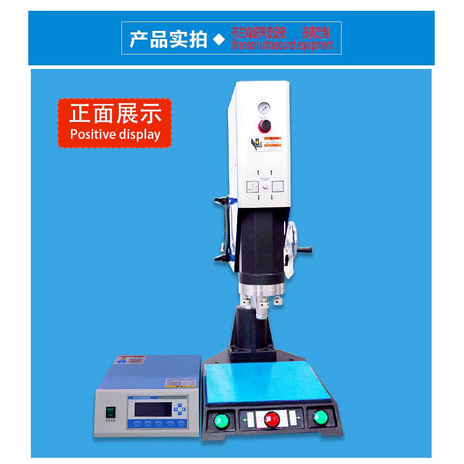 超声波焊接机布兰森BNX-2020A2000W功率输出自动追频智能智能追频