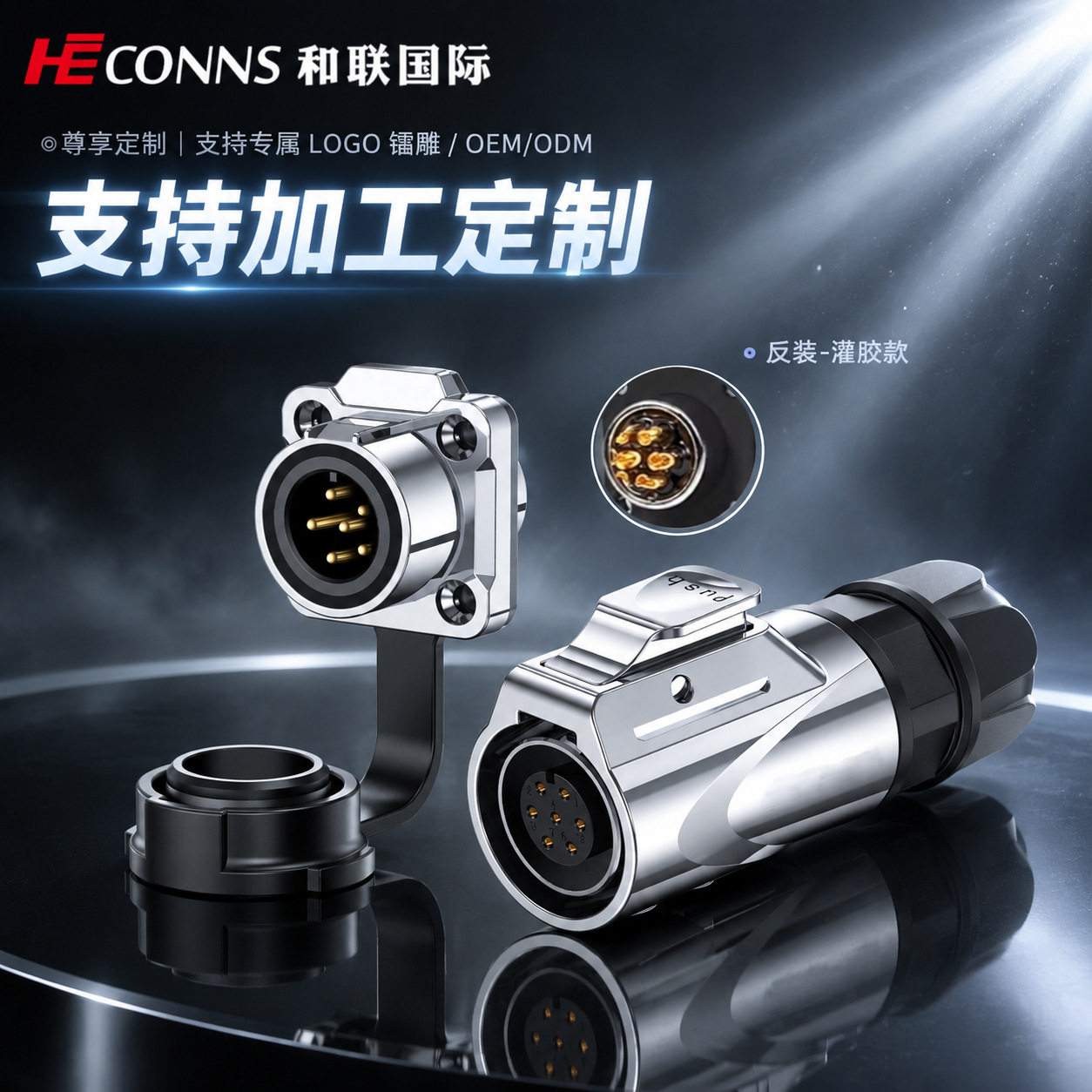 LP12圆形防水连接器无LOGO定制全金属工业设备电源信号对接插头