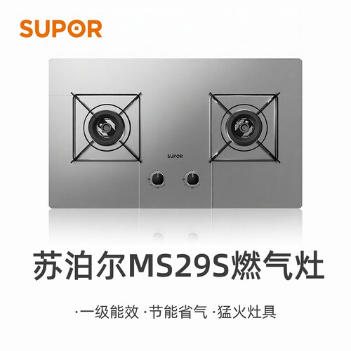 苏泊尔MS29S燃气灶家用双灶天然气煤气灶嵌入式猛火灶具台式
