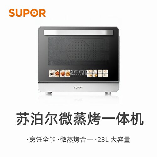 【微蒸烤机】SUPOR/苏泊尔 ZKQD23-T-UW30pro台式微蒸烤蒸烤箱