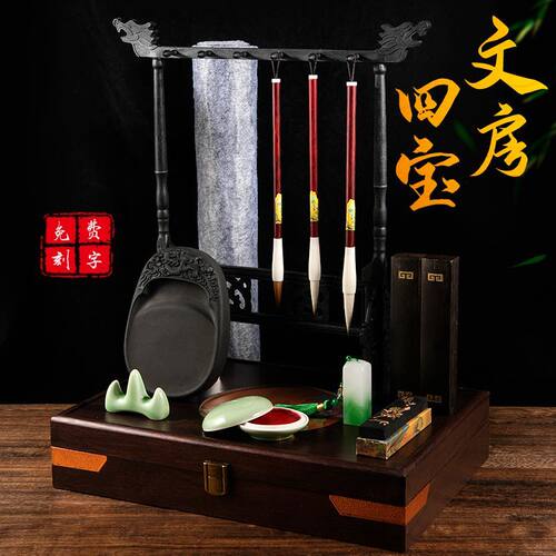 高档文房四宝套装免费印章刻章