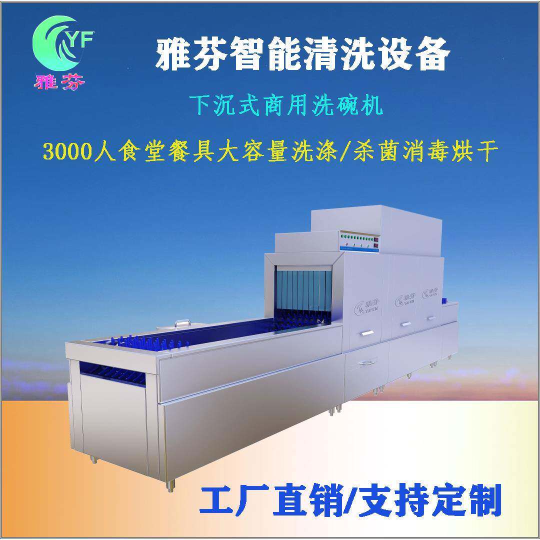 大型食堂商用洗碗机下沉式长龙洗碗机不锈钢材质商用洗碗机带烘干