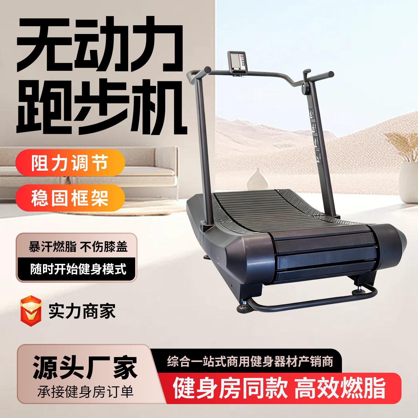 定制无动力跑步机不插电大型多功能家用健身器材可调节商用跑步机