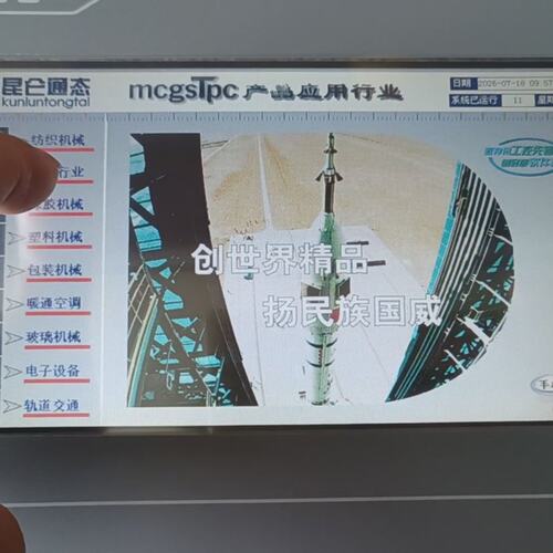 议价触摸屏TPC7062KTPC7062KSTPC7062Ti