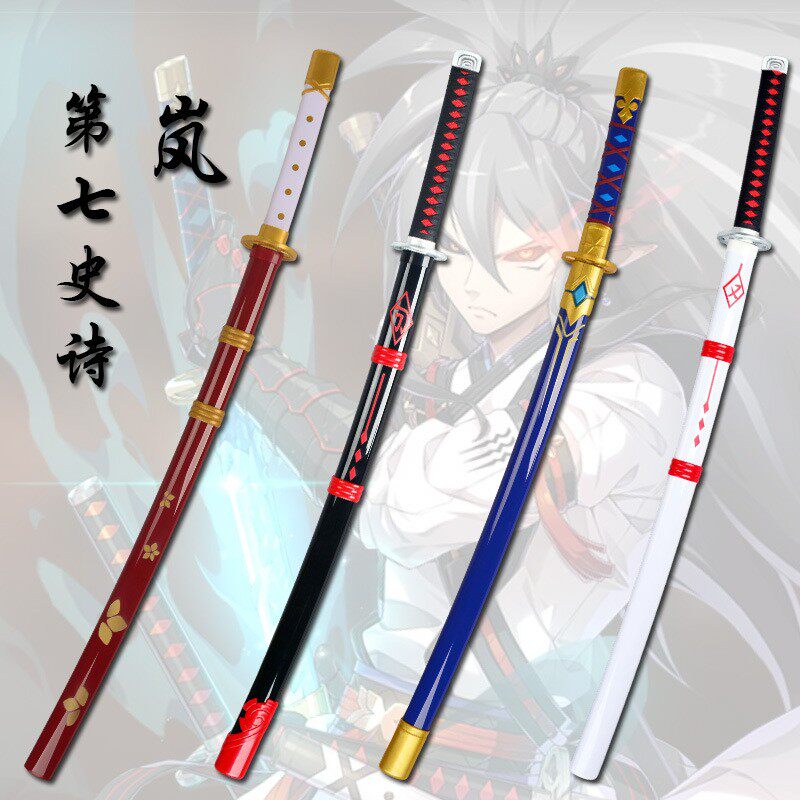 第七史诗岚同款冬日之剑木质/金属刃cosplay道具舞台表演收藏刀剑