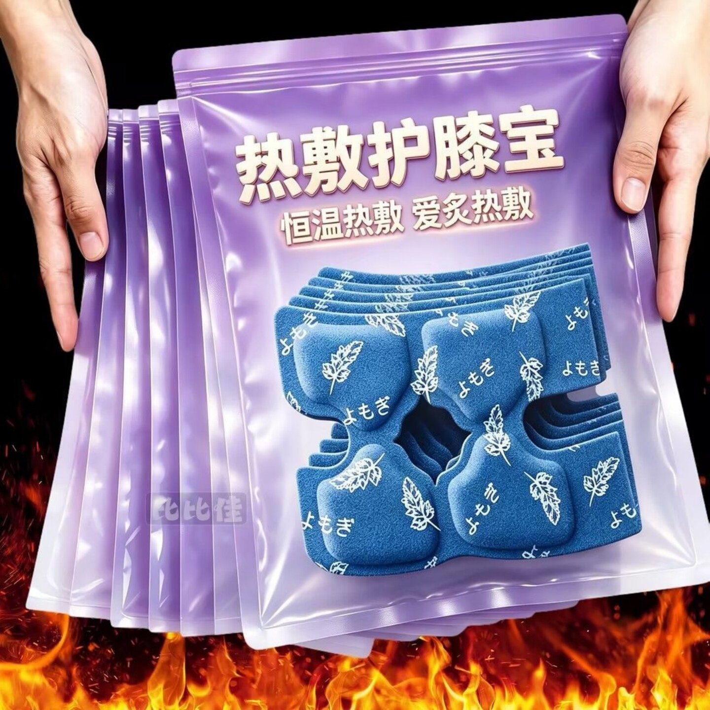 艾草热敷贴护膝氨糖软骨素贴关节保暖发热贴自发热暖膝盖贴老寒腿