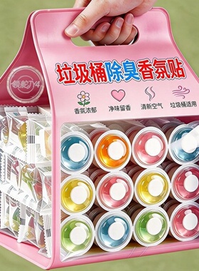 垃圾桶除臭除味贴厕所垃圾桶防臭贴卫生间垃圾桶除味香薰马桶贴