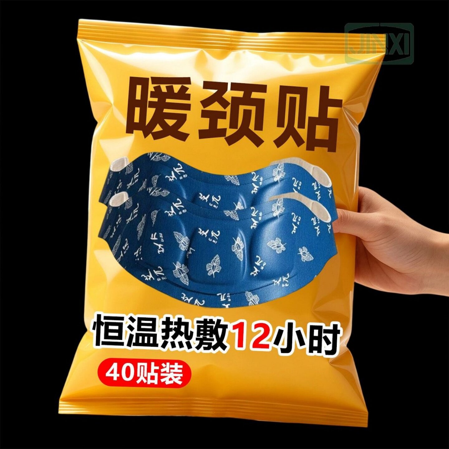 肩颈热敷贴包艾草蒸汽发热肩周护颈椎暖宝宝脖子暖颈贴艾灸贴围脖