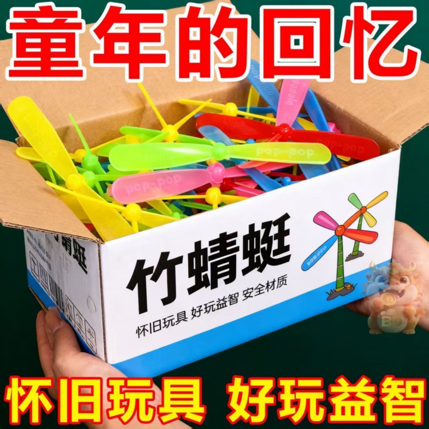 手搓不发光竹蜻蜓加厚飞天仙子经典怀旧户外幼儿园小学儿童玩具