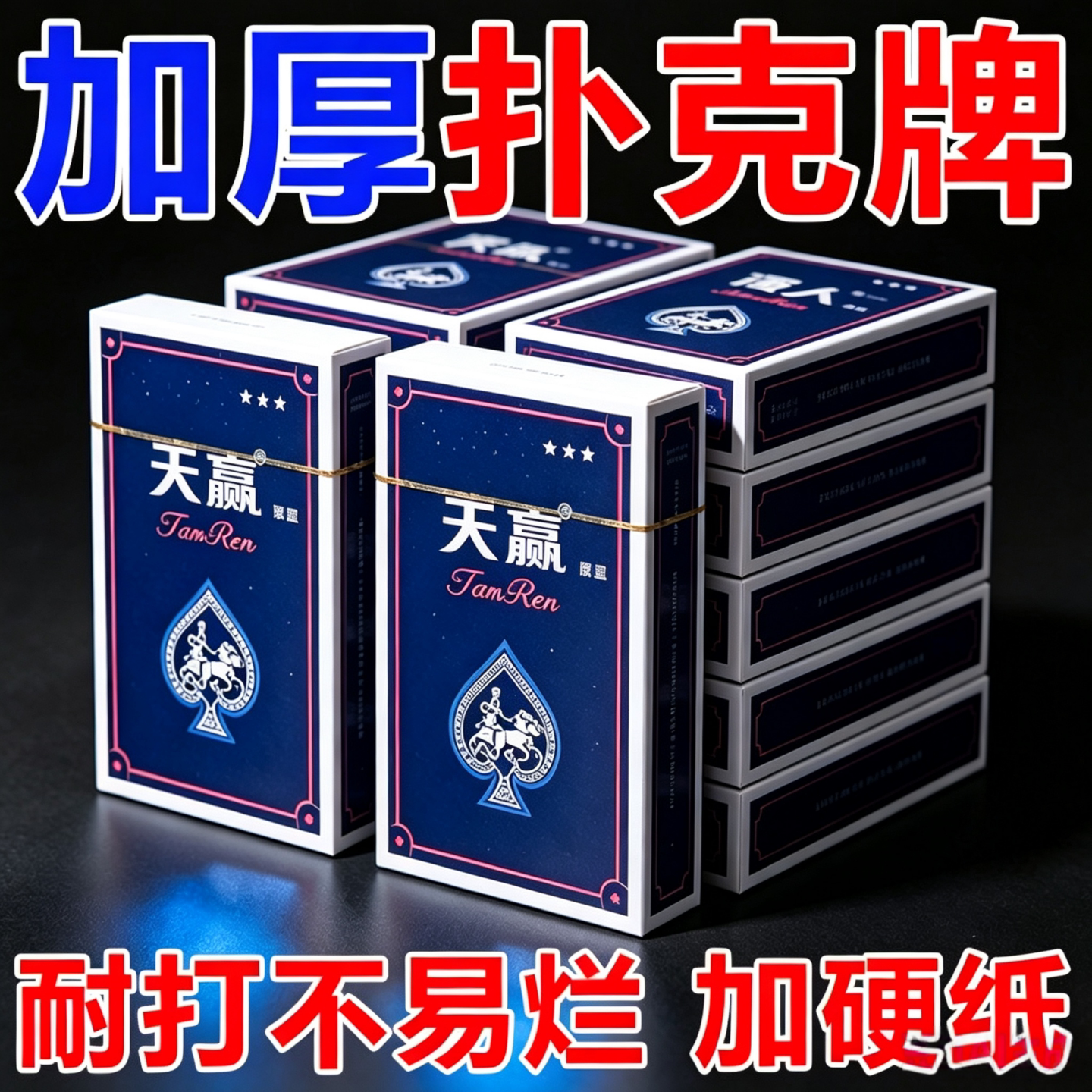 【特厚扑克牌批发】扑克牌加厚加硬置物架纸牌大字扑克批发