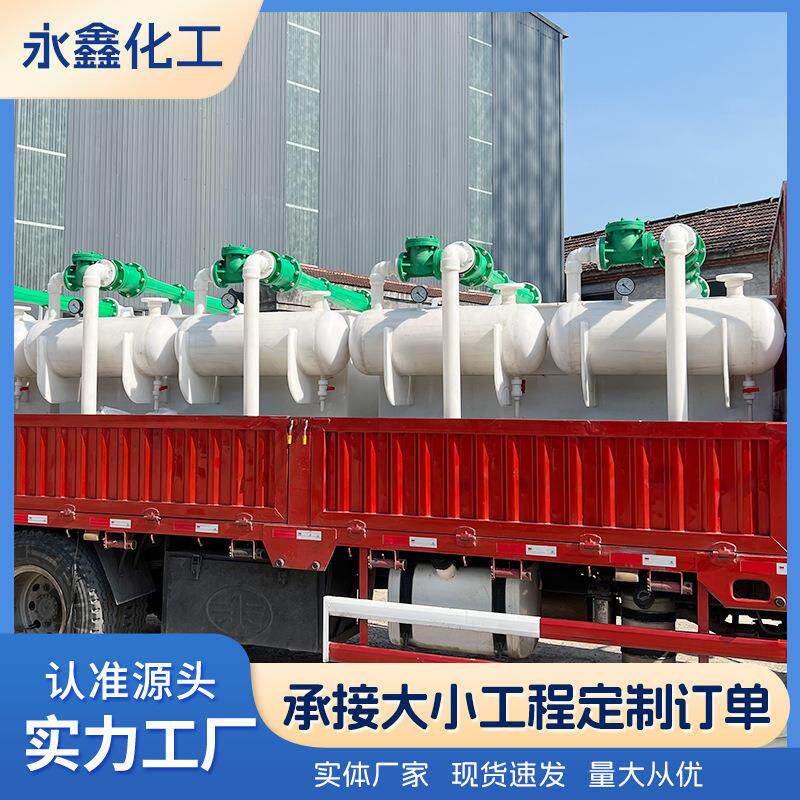 真空机组定制聚丙烯卧式pp水喷射真空机组防腐化工设备厂家