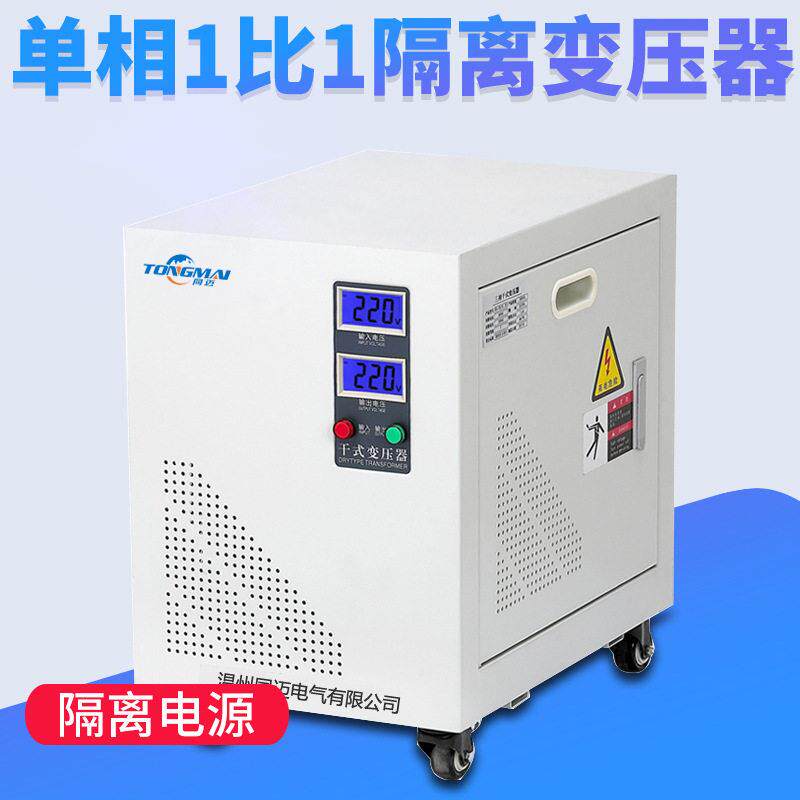 放映机隔离变压器220V变220V电影院安全电源对地电压1V以内10KVA