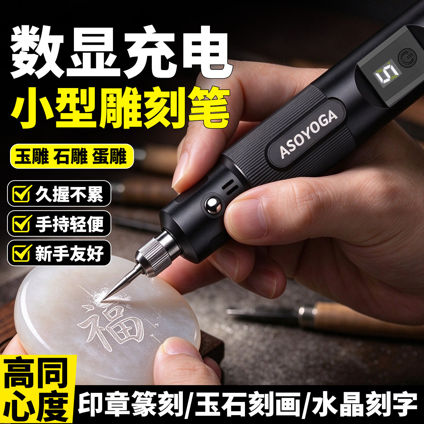 电动刻字笔雕刻笔小型手持式家用木工玉石刻章文玩金属刻字打标机