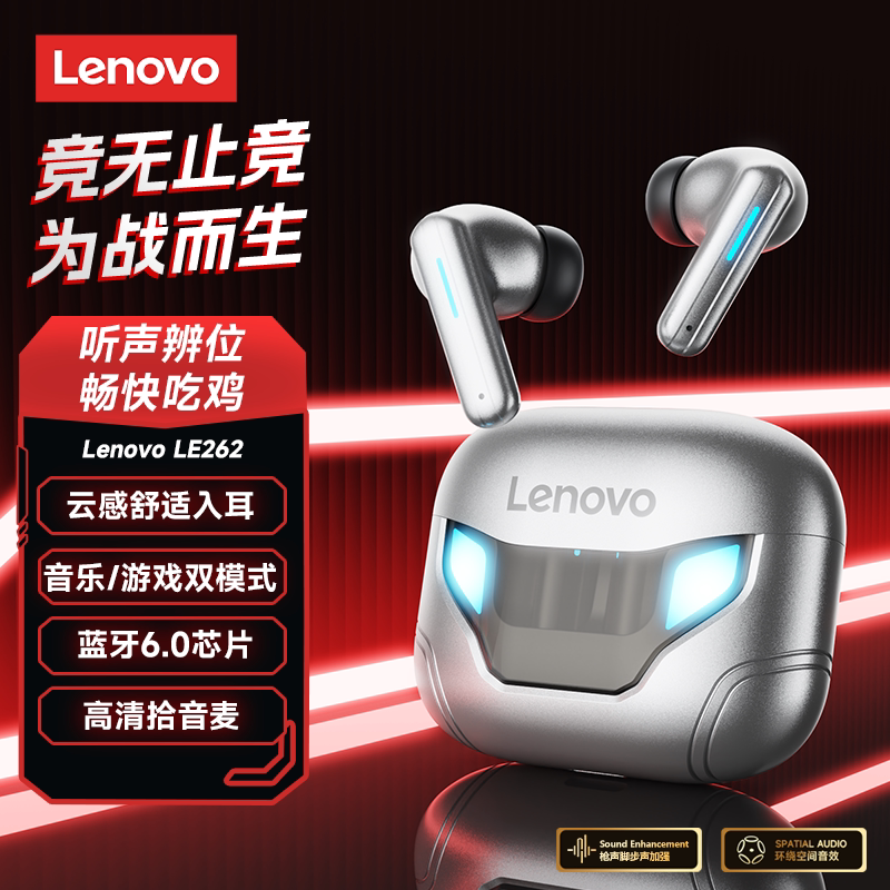 联想无线蓝牙耳机入耳式电竞游戏2026新款运动长续航适用苹果小米