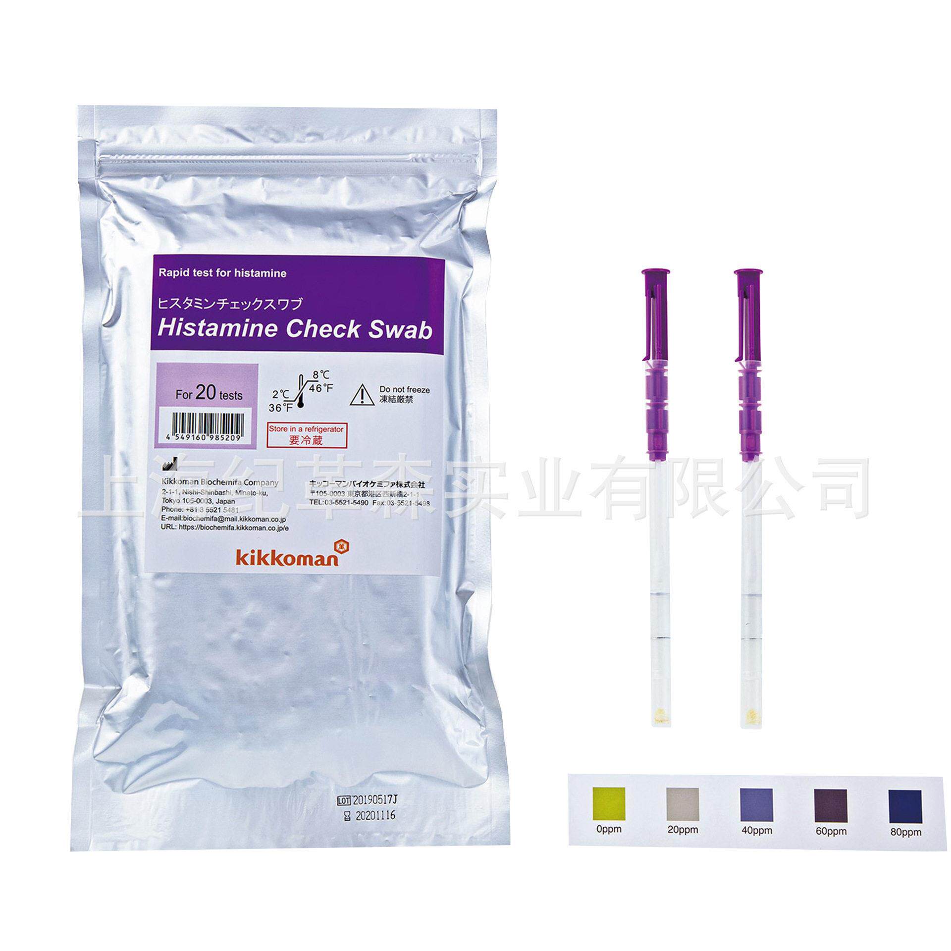 组胺快速测试棒 组胺试剂盒 Histamine Check Swab