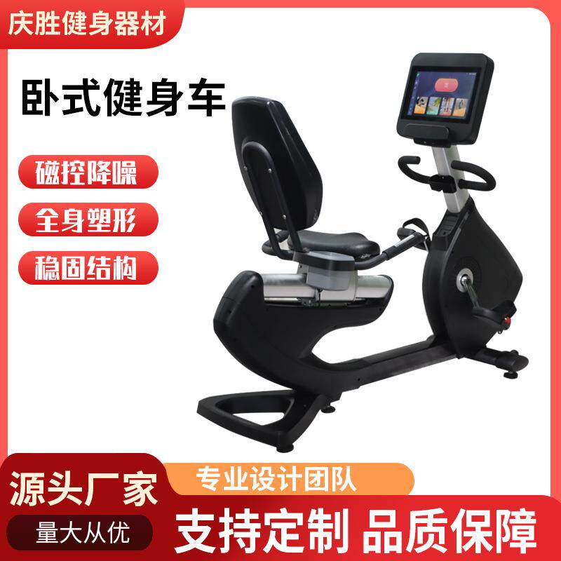 商用有氧健身器材卧式磁控车家用磁控卧式健身车室内背靠式脚踏车