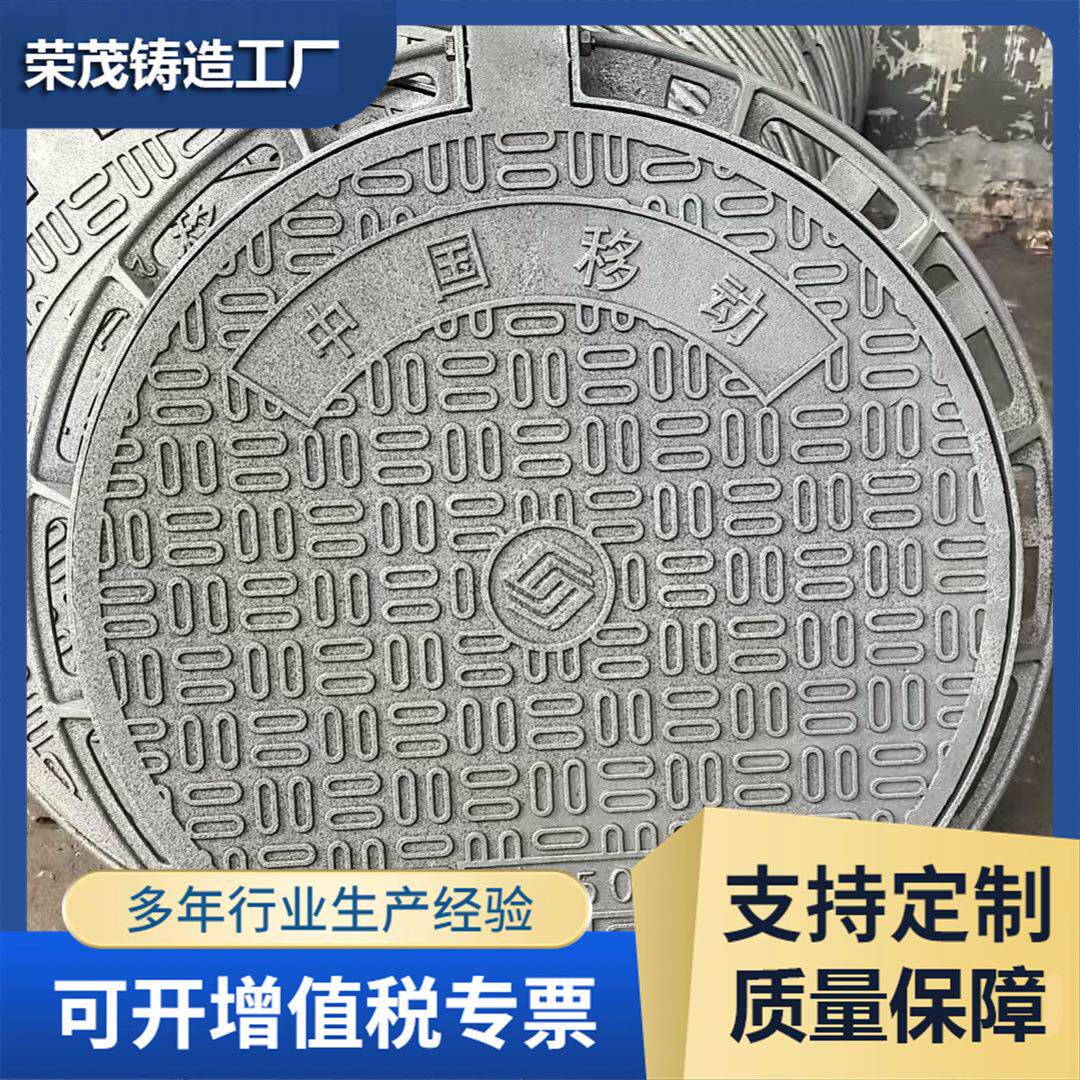 球墨铸铁重型井盖及支座750中国移动重型铸铁圆形井盖大量现货