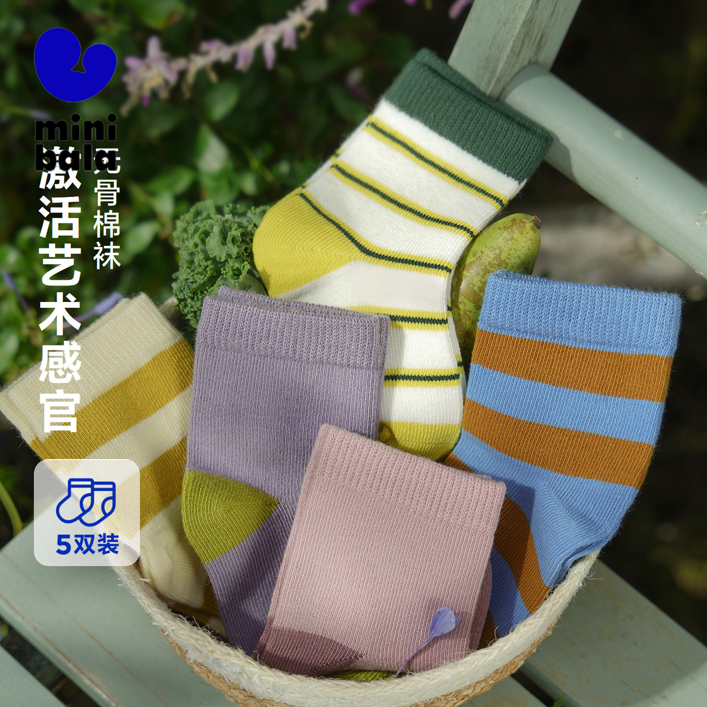 【5双装】迷你巴拉儿童袜子男女童宝宝条纹中筒袜柔软棉弹萌趣