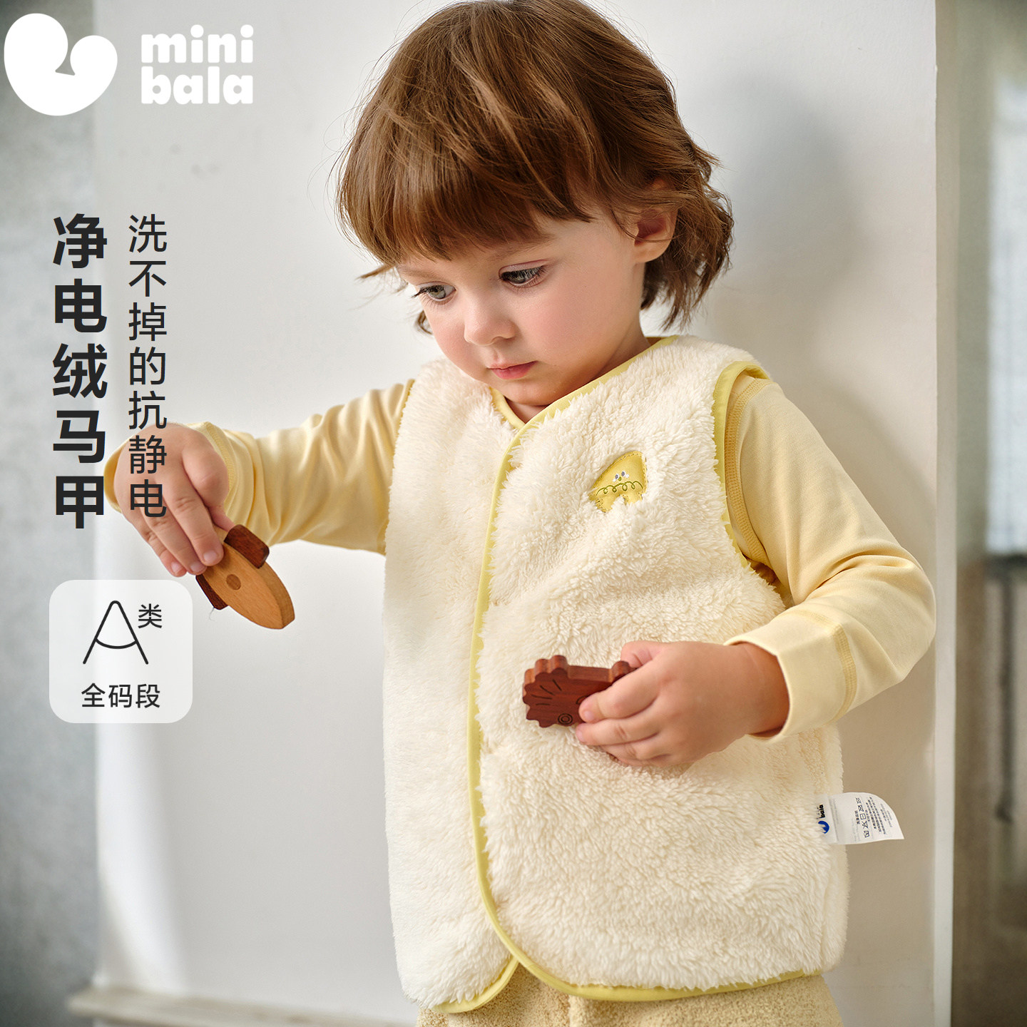 [静电绒]迷你巴拉巴拉宝宝马甲珊瑚绒背心轻暖舒适居家上衣2026冬