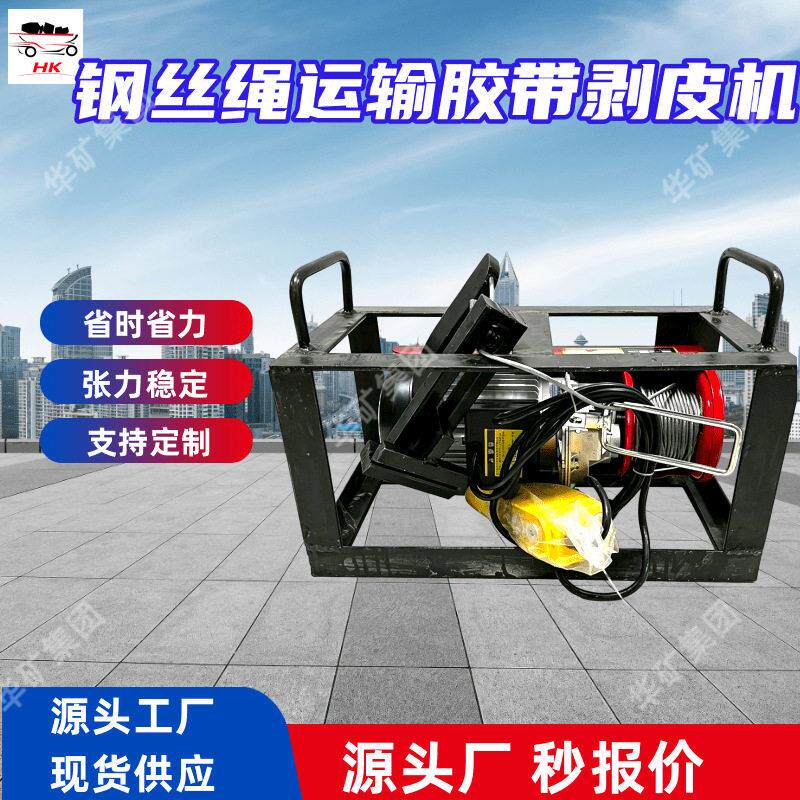 电动皮带剥皮机 张力稳定电动皮带剥皮机 操作简电动皮带剥皮机