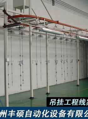 厂家销售五金喷涂线 吊挂工程线 五金无尘涂装生产设备 自动涂装
