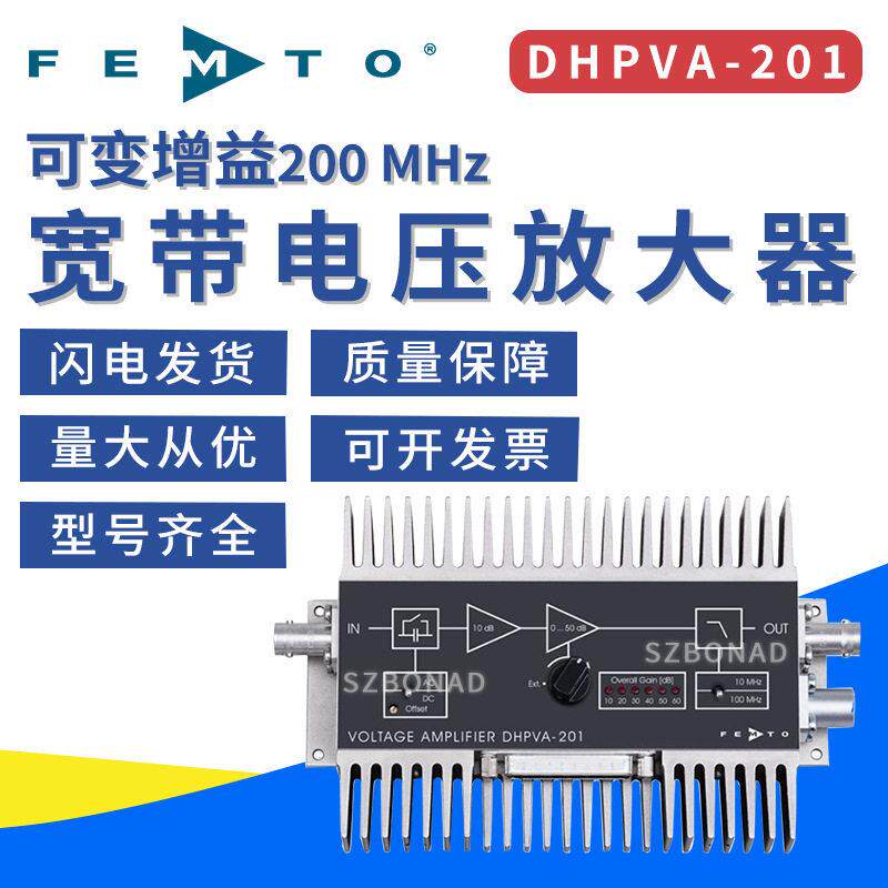 FEMTO德国可变益宽带交流电压放大器DHPVA-201精度仪器理商