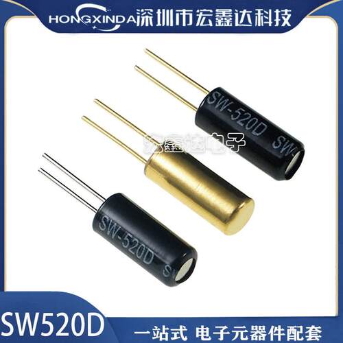 SW-520D 滚珠开关 SW520D 双滚珠灵敏开关 角度倾斜开 震动开关
